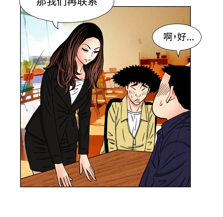 第43話 - 第50张
