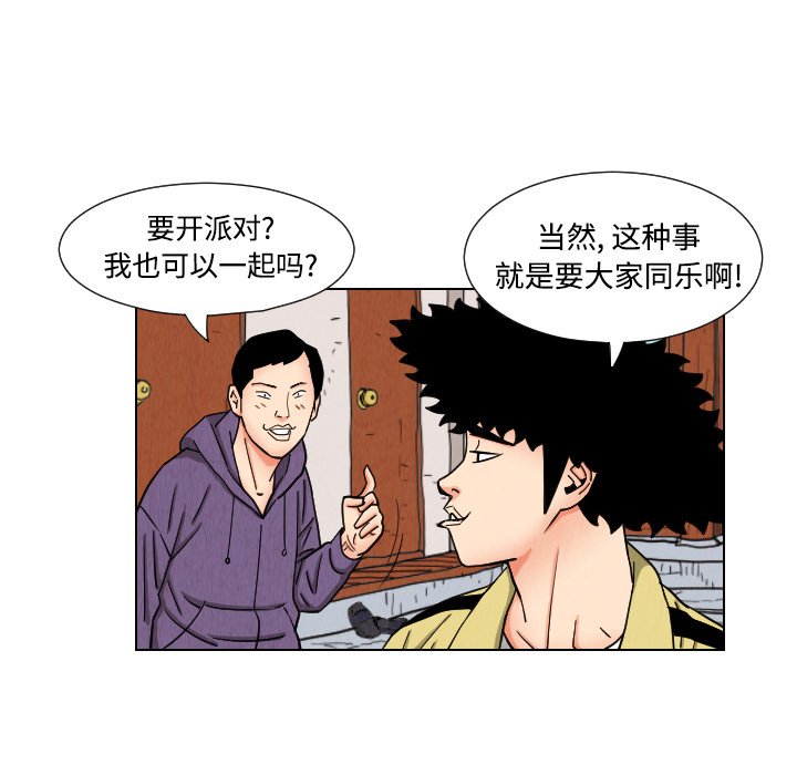 第43話 - 第55张
