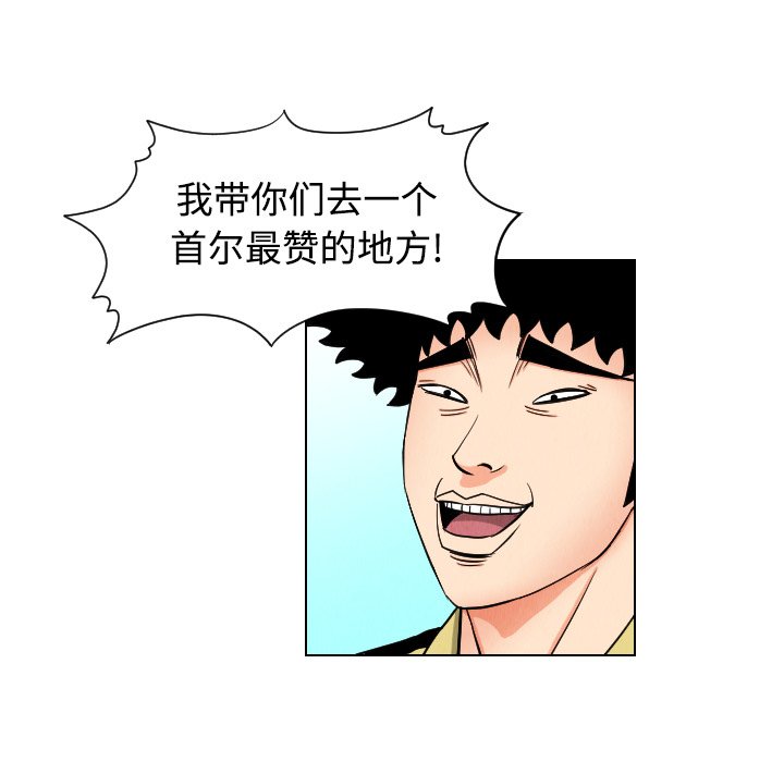 第43話 - 第56张