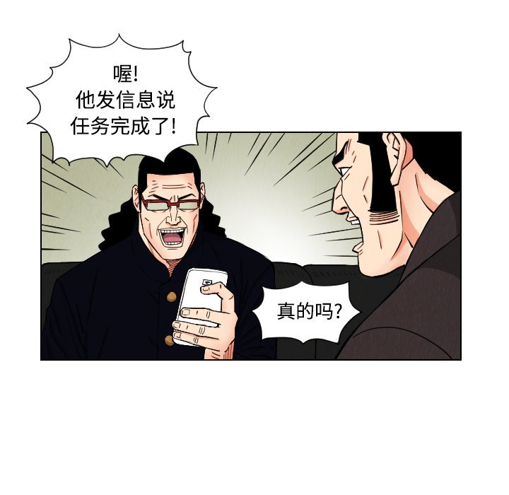 第43話 - 第7张