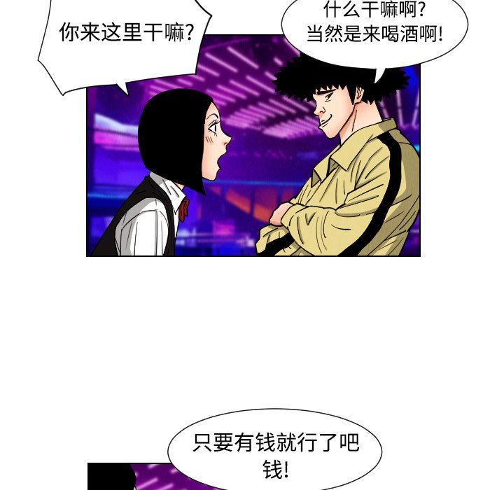 第43話 - 第70张