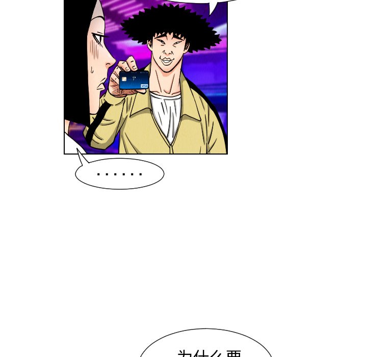 第43話 - 第71张