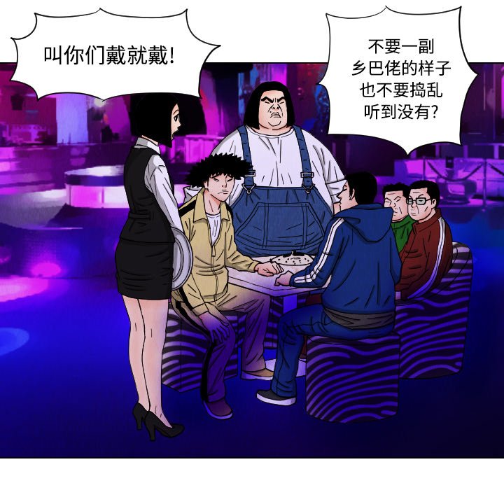 第43話 - 第73张