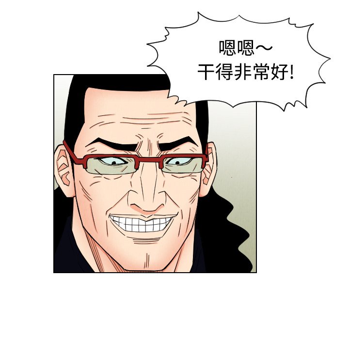 第43話 - 第9张