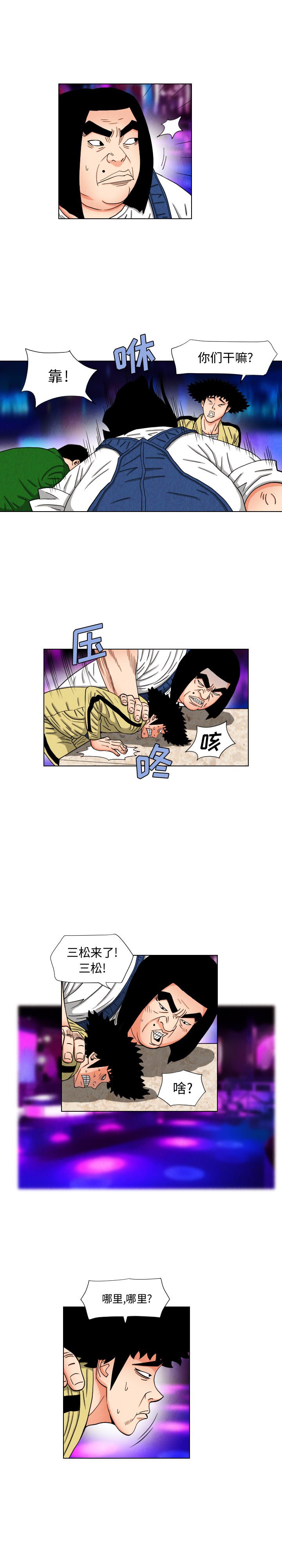 第44話 - 第1张