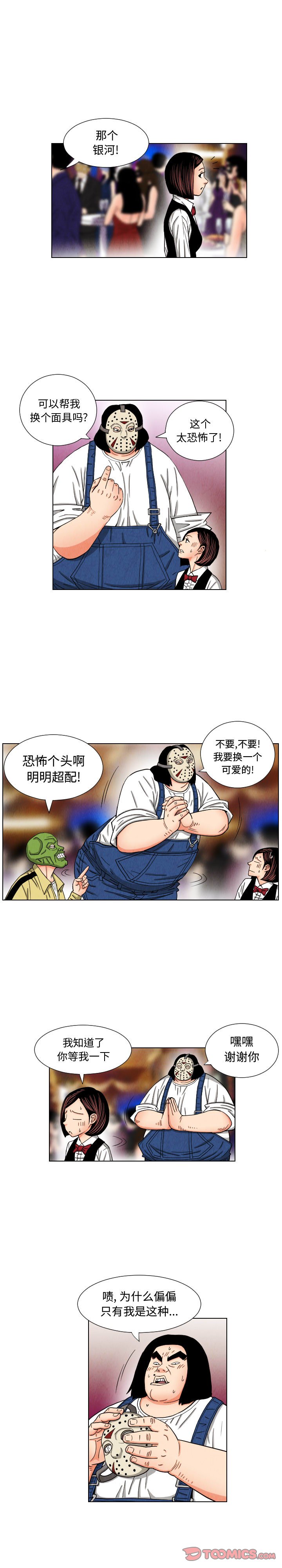 第44話 - 第10张
