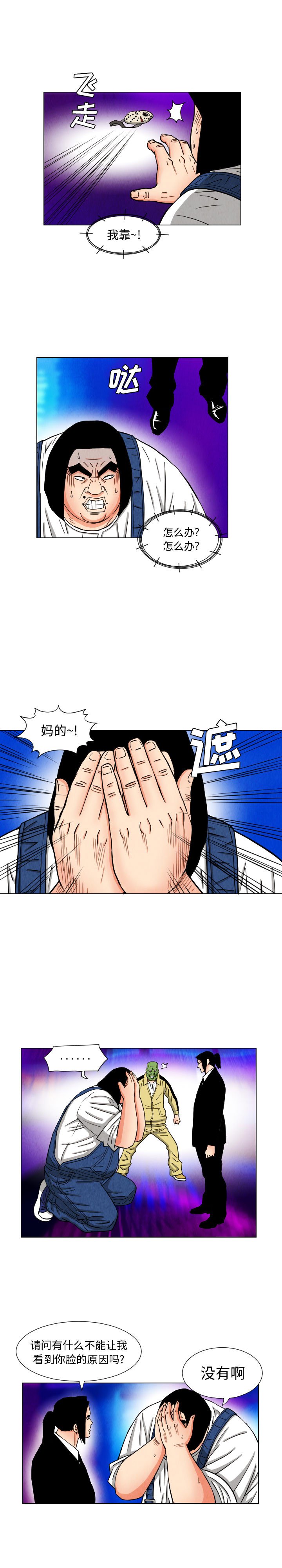 第44話 - 第12张