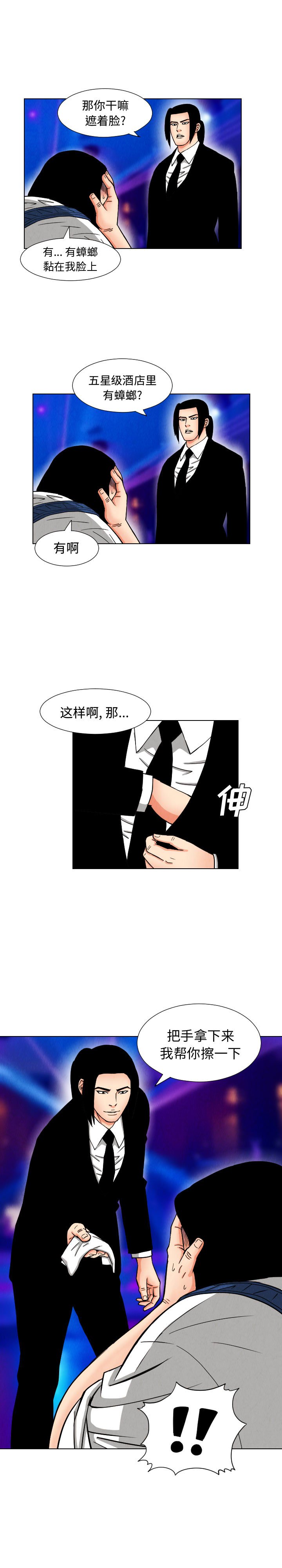 第44話 - 第13张