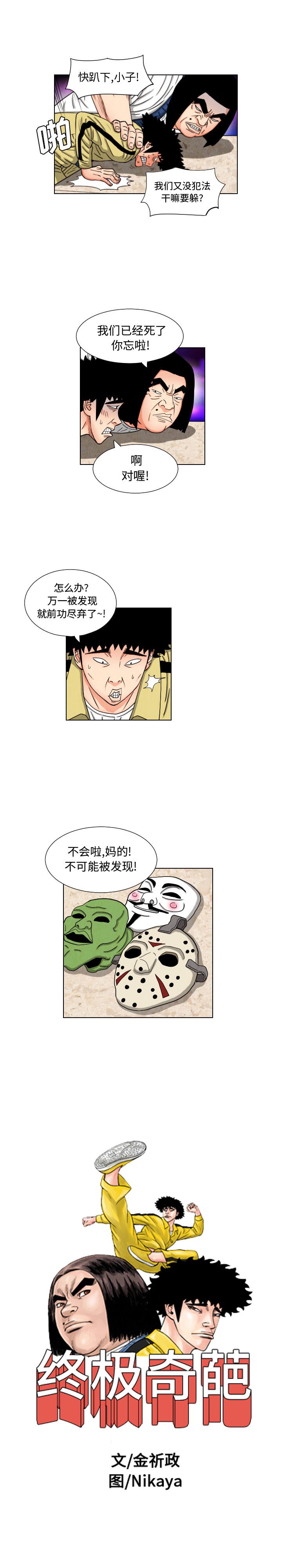 第44話 - 第2张