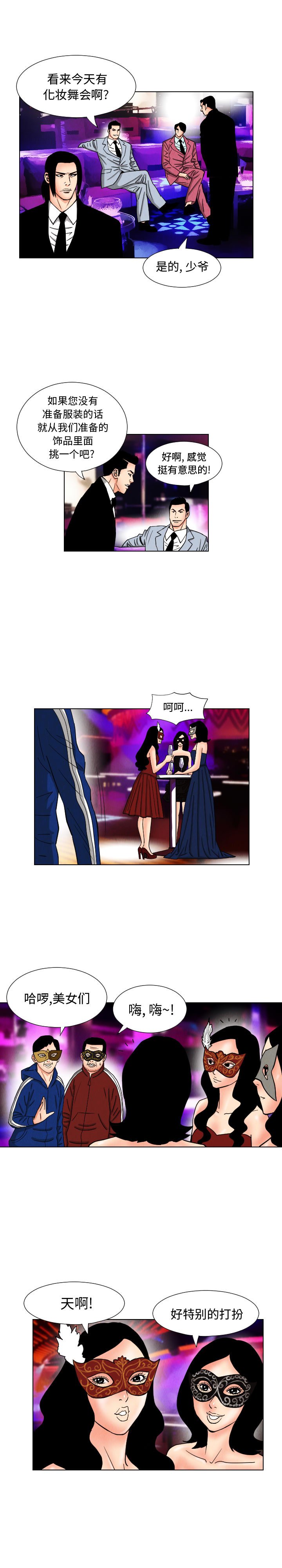 第44話 - 第3张
