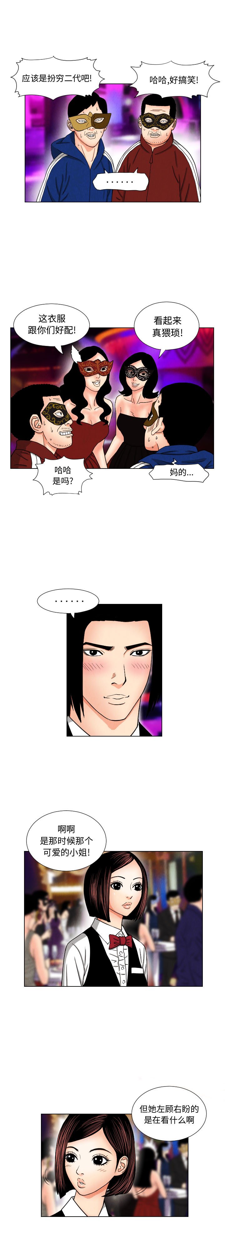 第44話 - 第4张