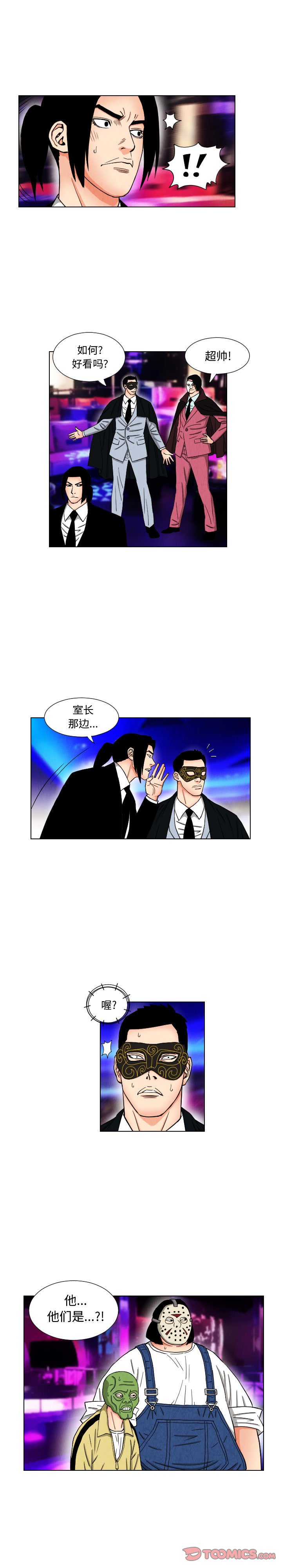 第44話 - 第5张