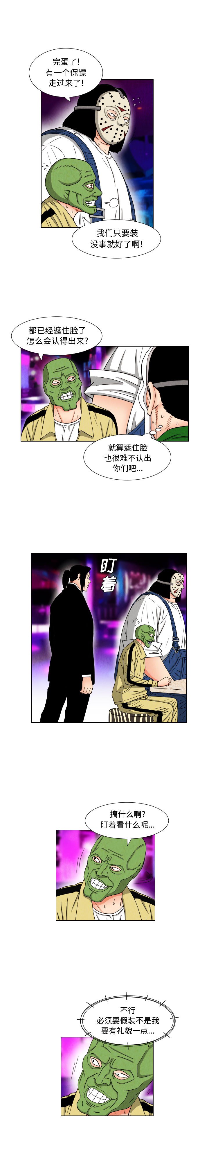第44話 - 第7张