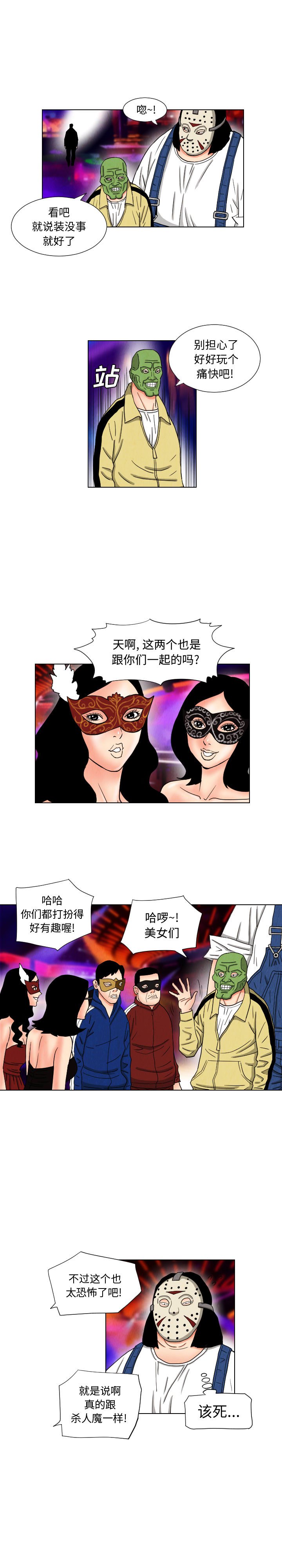 第44話 - 第9张
