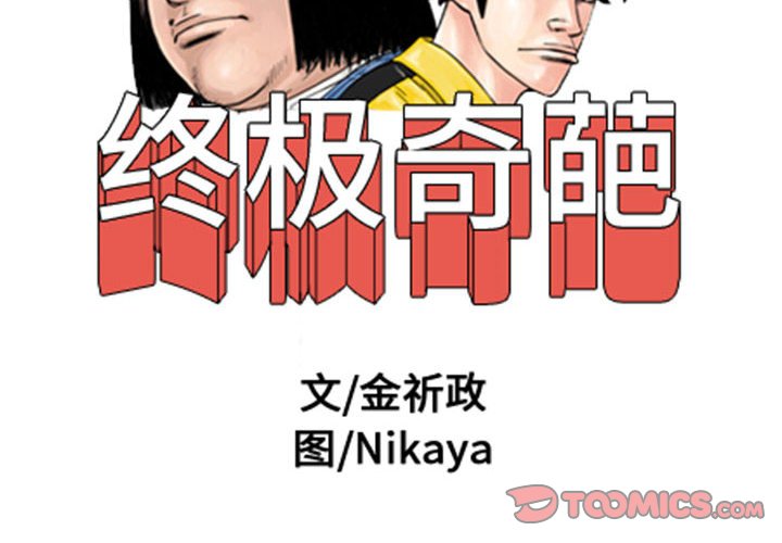 第45話 - 第1张