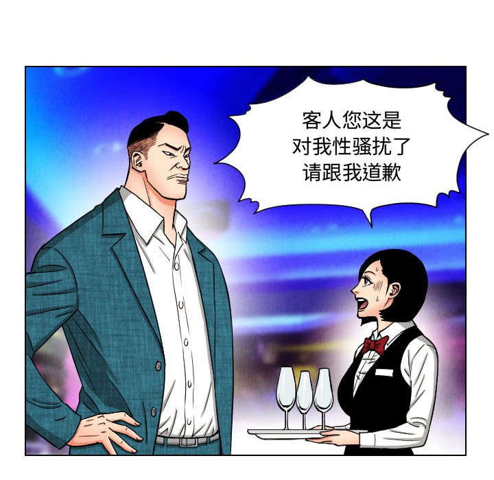 第45話 - 第15张