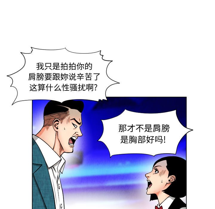 第45話 - 第16张