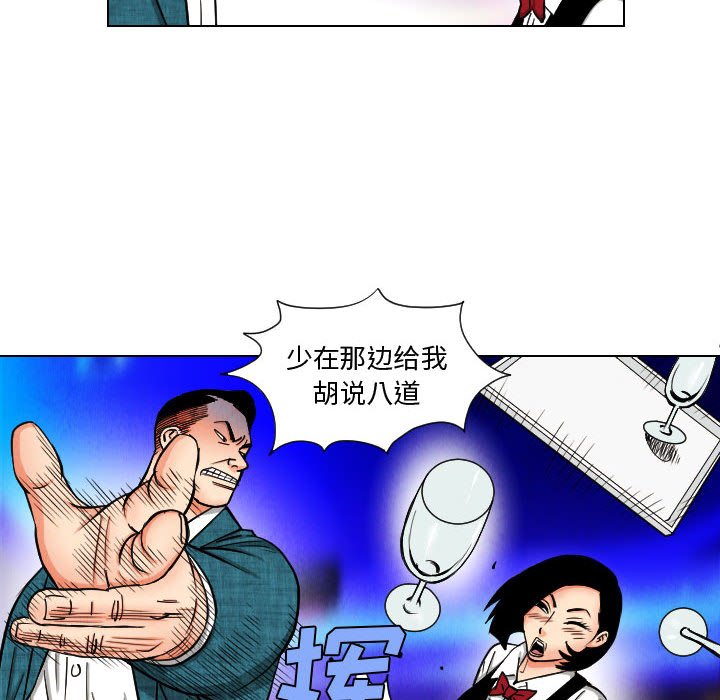 第45話 - 第17张