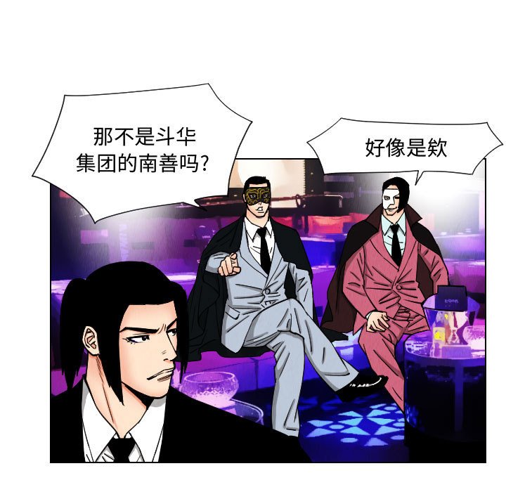 第45話 - 第20张