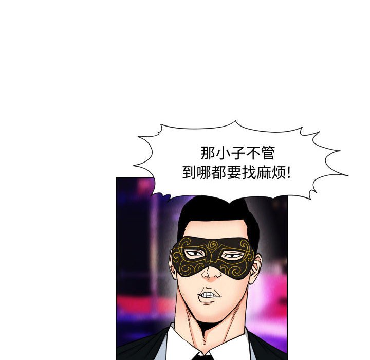 第45話 - 第21张