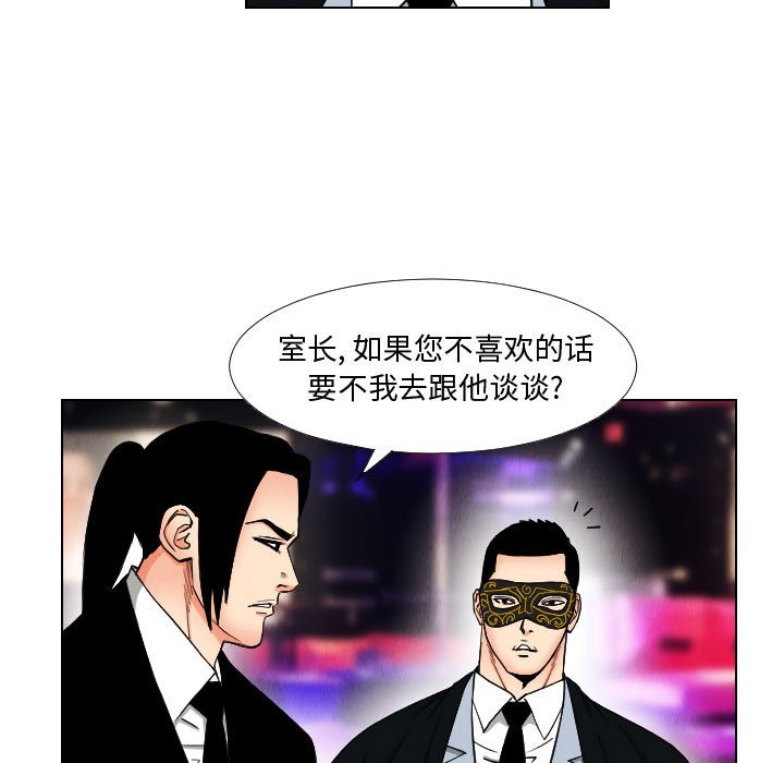 第45話 - 第22张