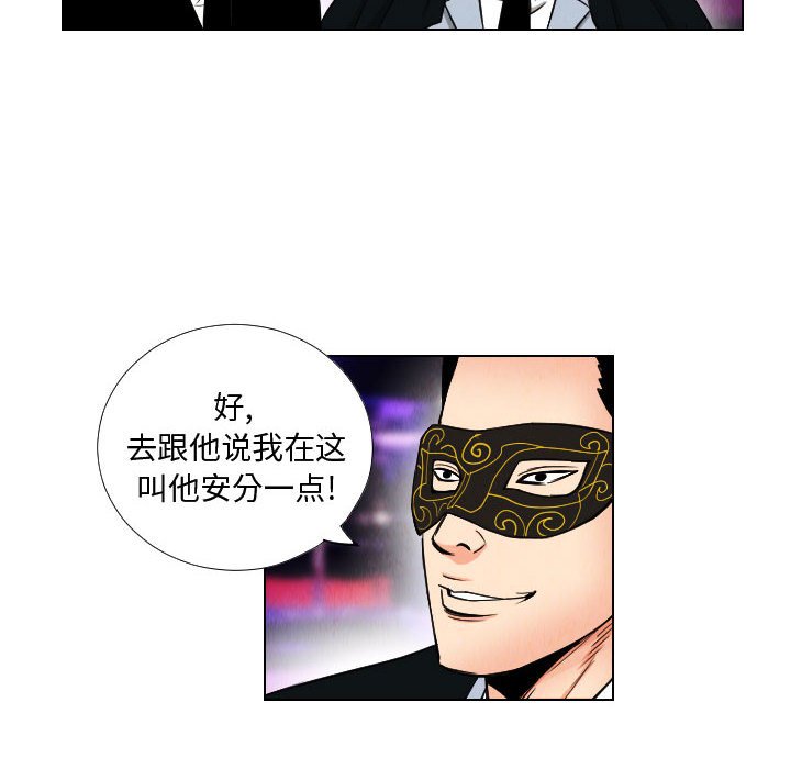 第45話 - 第23张