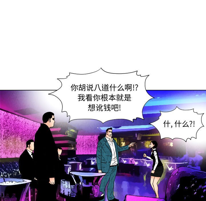 第45話 - 第24张