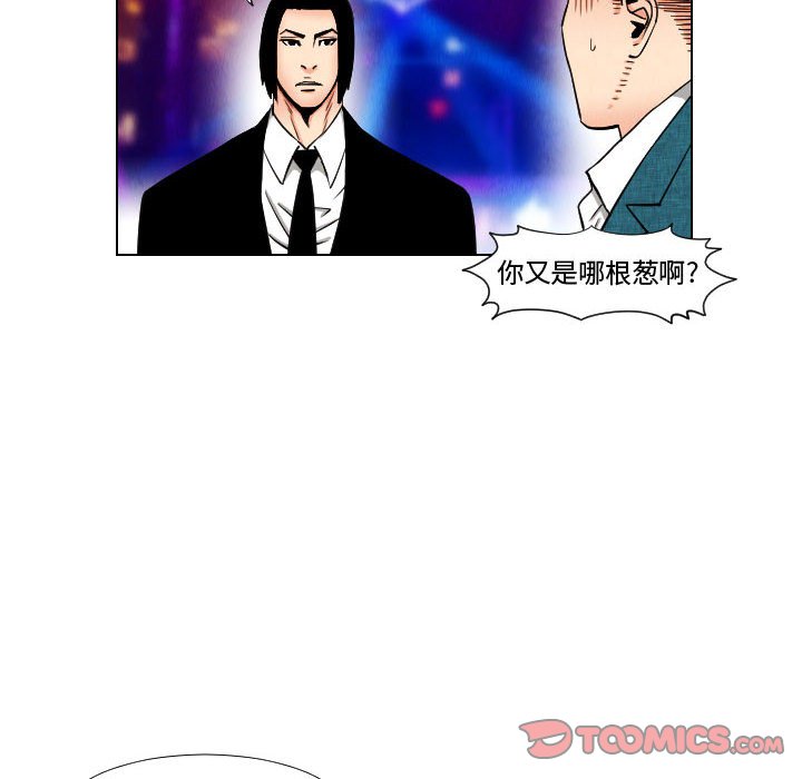 第45話 - 第29张