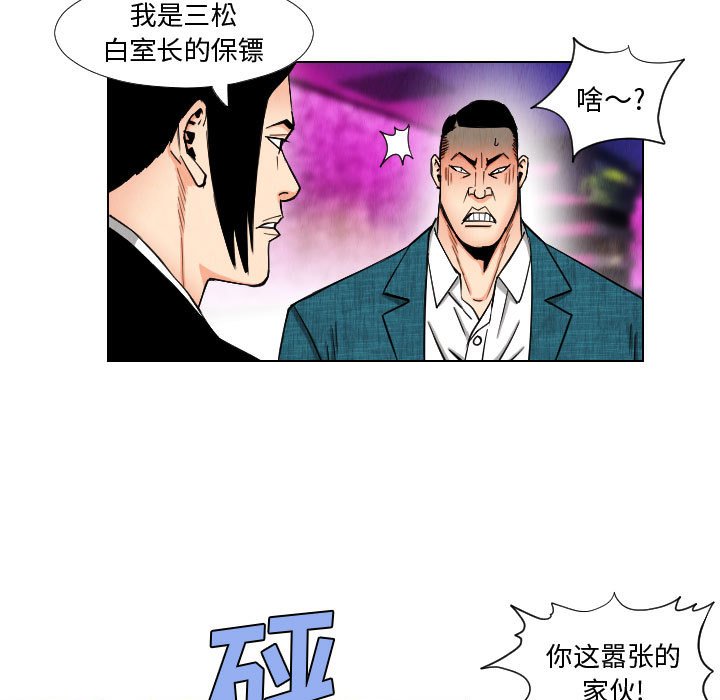 第45話 - 第30张