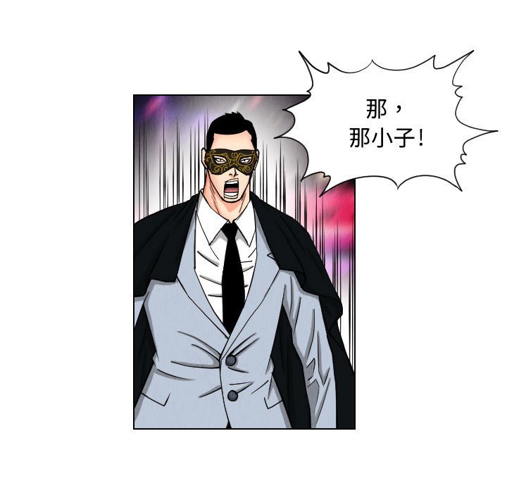 第45話 - 第32张