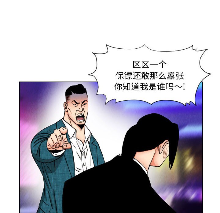 第45話 - 第33张
