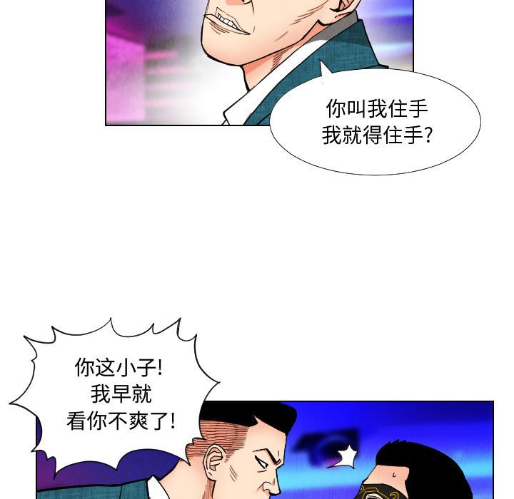 第45話 - 第36张