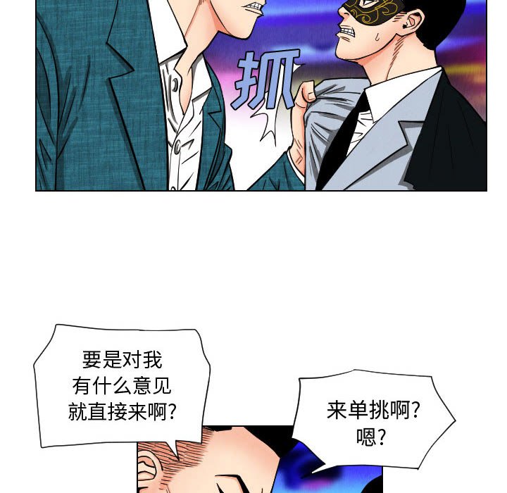 第45話 - 第37张