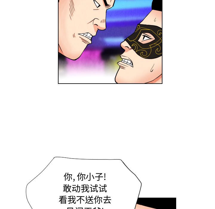 第45話 - 第38张