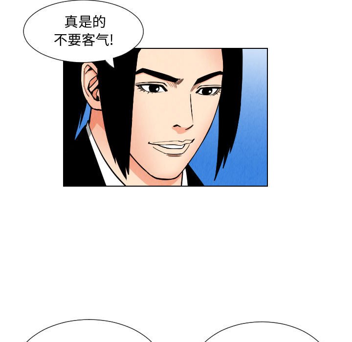 第45話 - 第4张