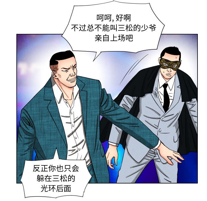 第45話 - 第40张
