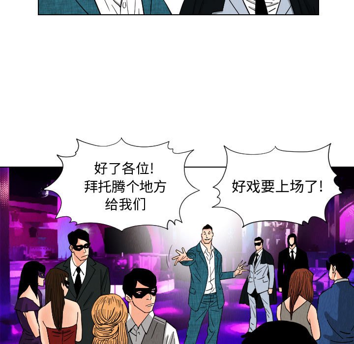 第45話 - 第42张