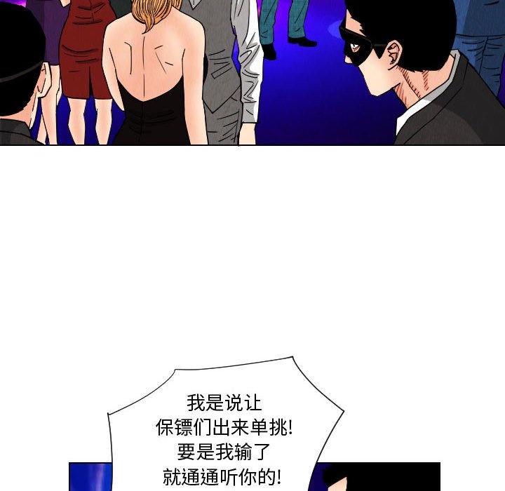 第45話 - 第43张