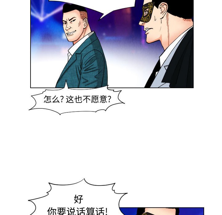 第45話 - 第44张