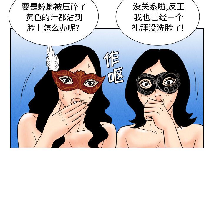 第45話 - 第5张