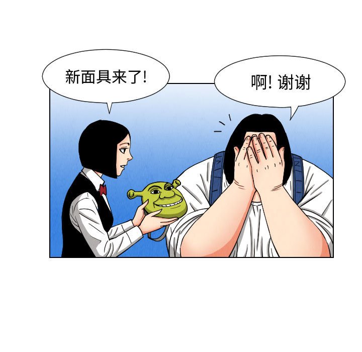 第45話 - 第6张