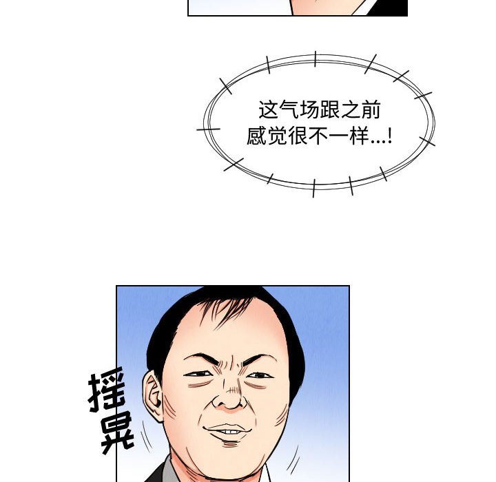第45話 - 第73张