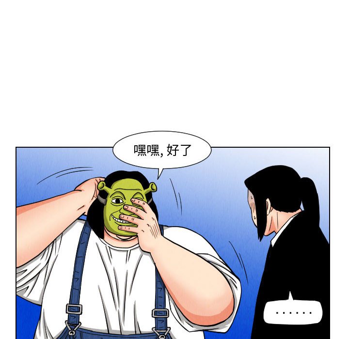 第45話 - 第9张