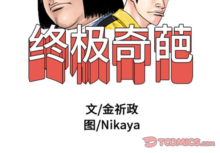 第46話 - 第1张