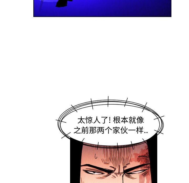 第46話 - 第19张