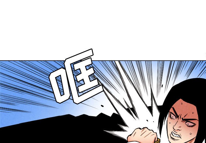 第46話 - 第2张