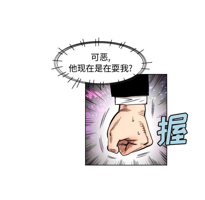 第46話 - 第25张
