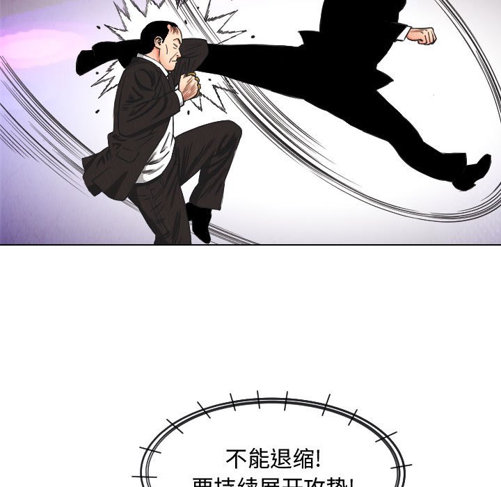 第46話 - 第28张