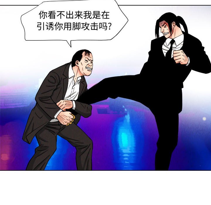 第46話 - 第33张