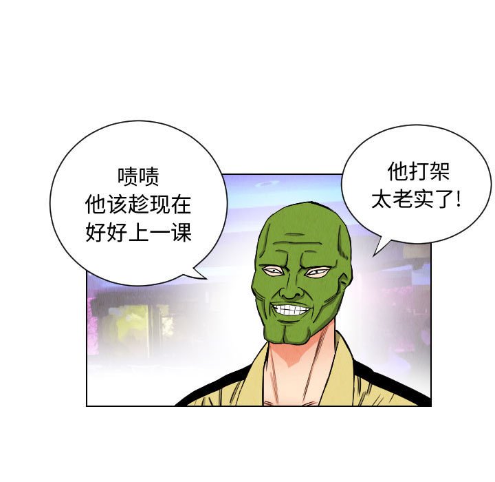 第46話 - 第40张